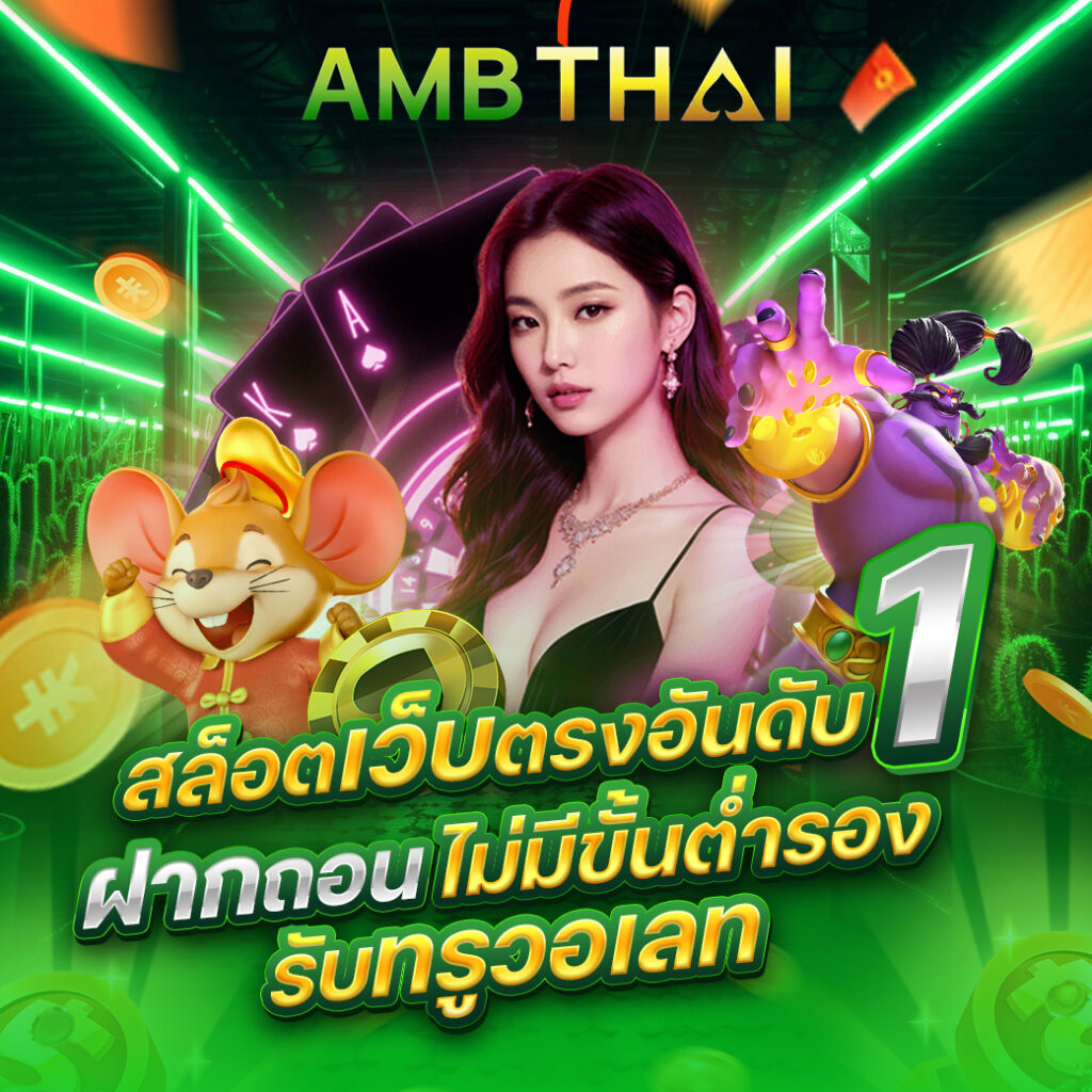 ambthai